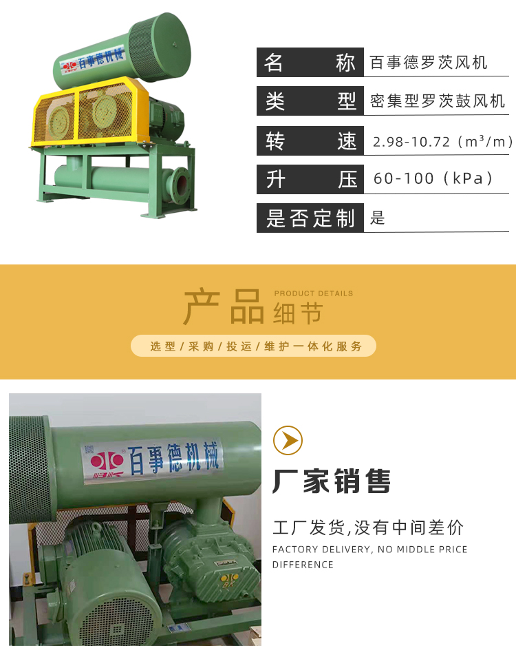百事德罗茨风机 百事德罗茨风机